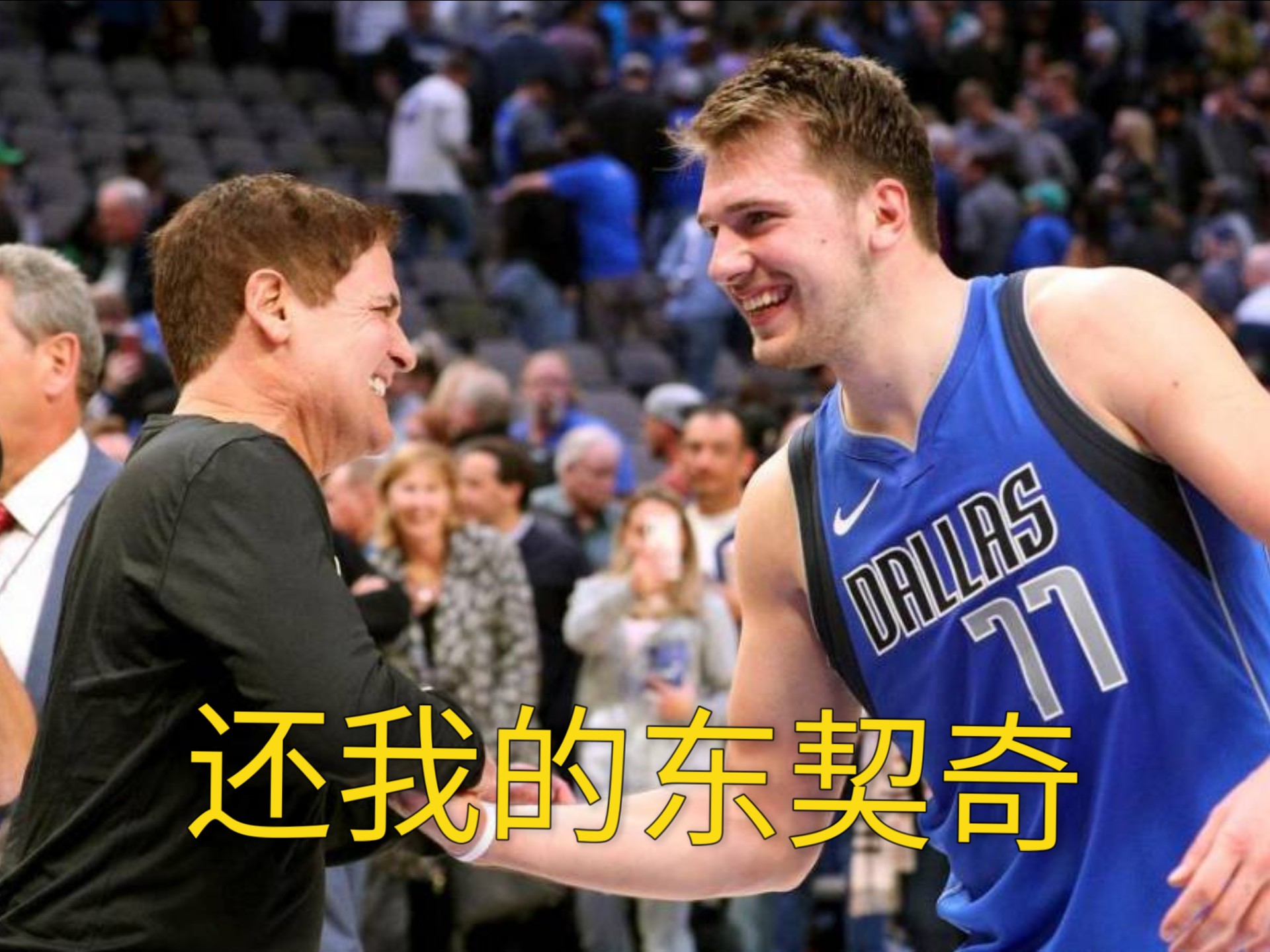 包含澳大利亚队不断突破！，东契奇连续十二场比赛得分超过爆冷引发球迷热议的词条